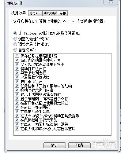 Win7系统提速小诀窍