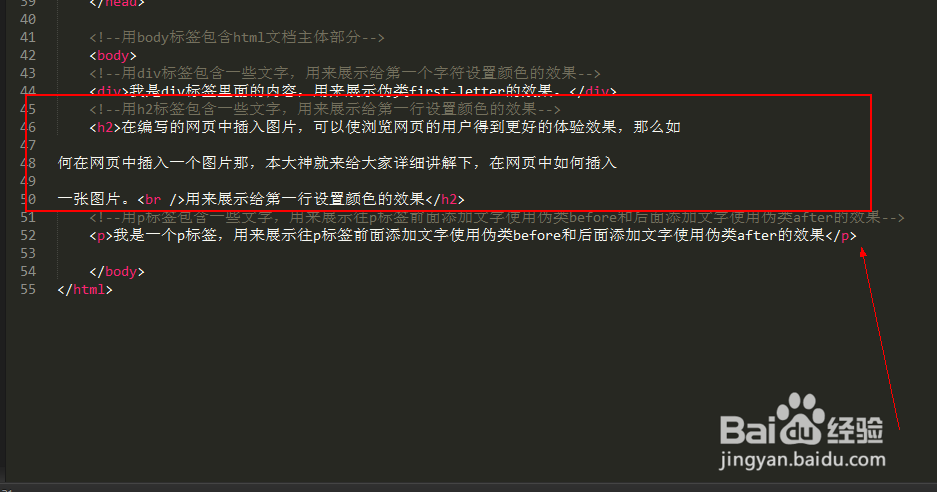 CSS的伪类使用(9)