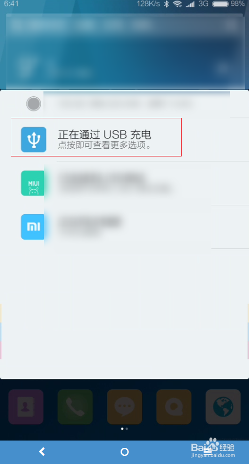 小米6如何连接电脑小米助手