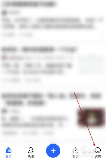 知乎怎么查看收益