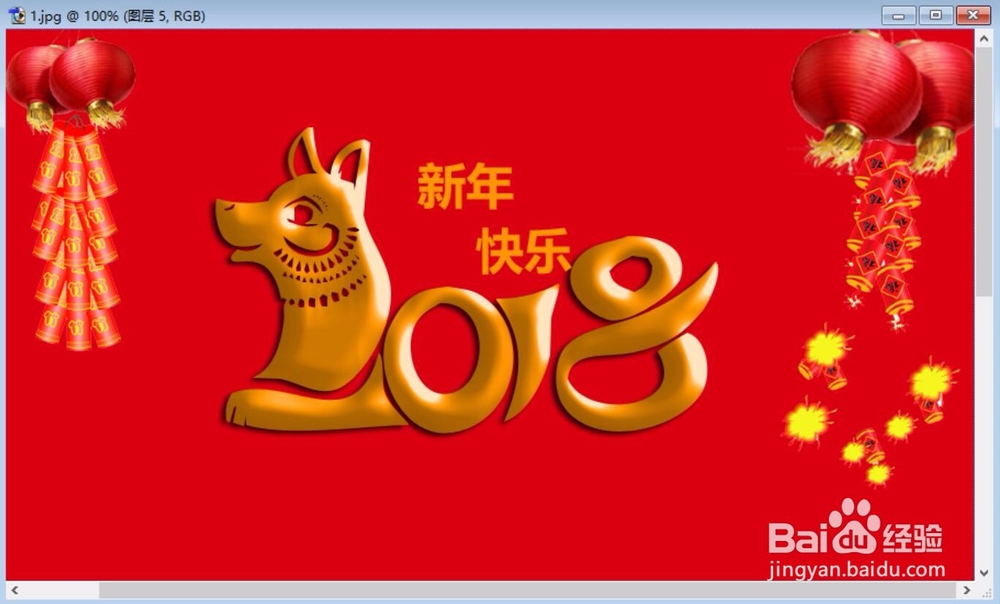 2018新年门头设计