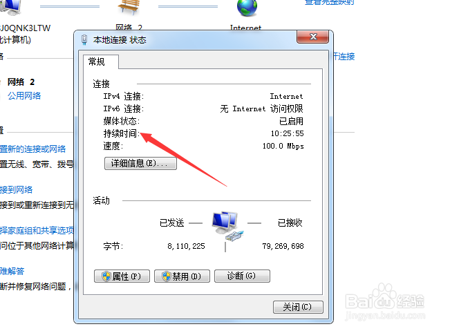 电脑怎么查看开机多长时间了