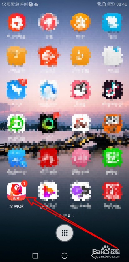 全民K歌如何关闭通讯录匹配