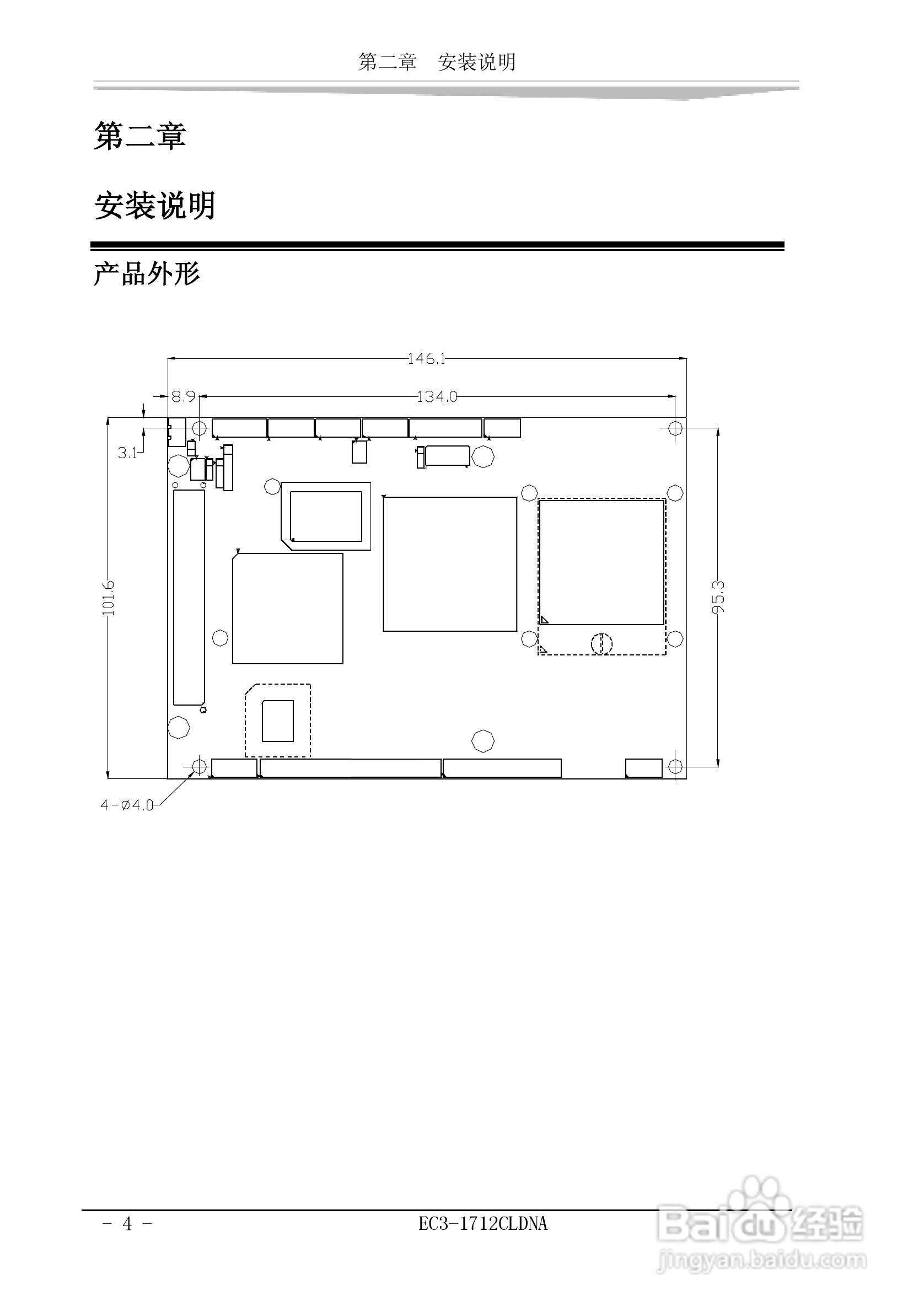 研祥EC3-1712CLDNA工业级CPU板卡说明书:[1]