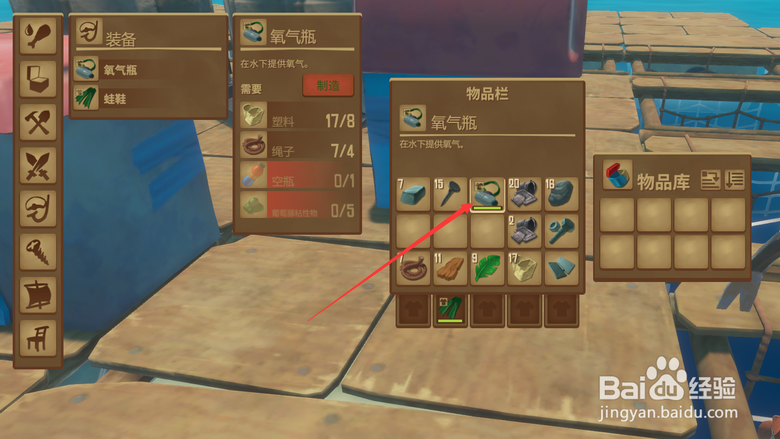raft氧气瓶怎么用