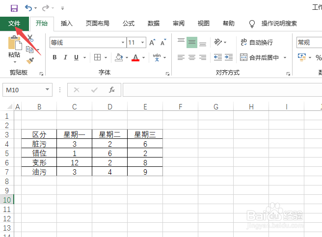 excel怎么转pdf