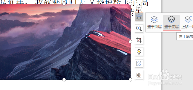 ppt图片覆盖文字怎么办