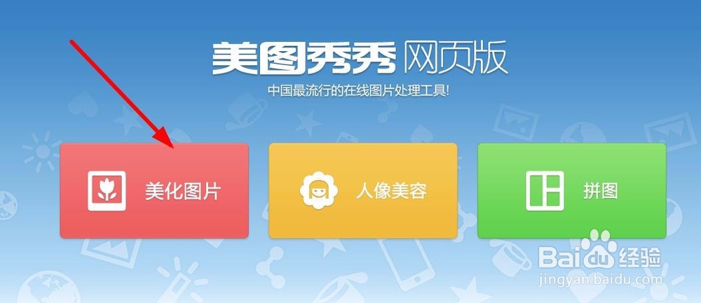 简述怎样使用美图秀秀为图片添加水印