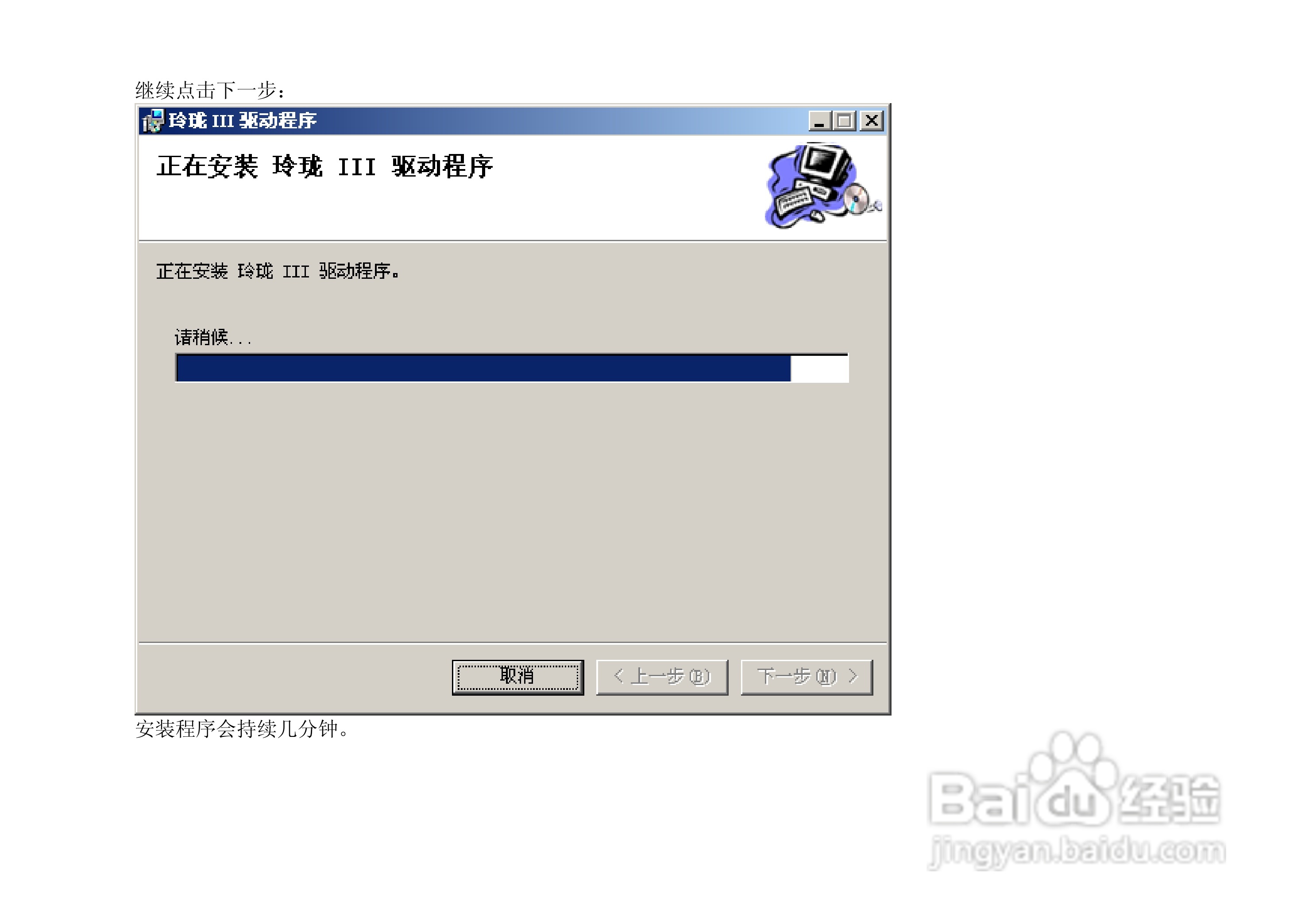 乐之邦声卡玲珑Ⅲ系列说明书:[2]