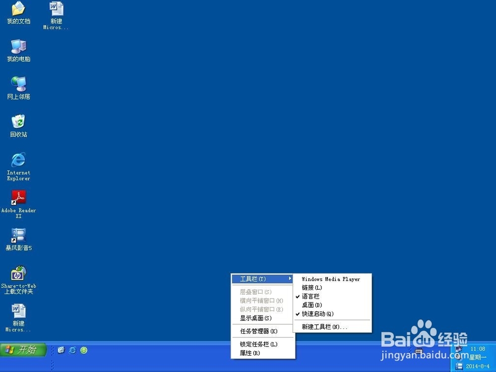 电脑桌面下方的任务栏变粗了怎么办