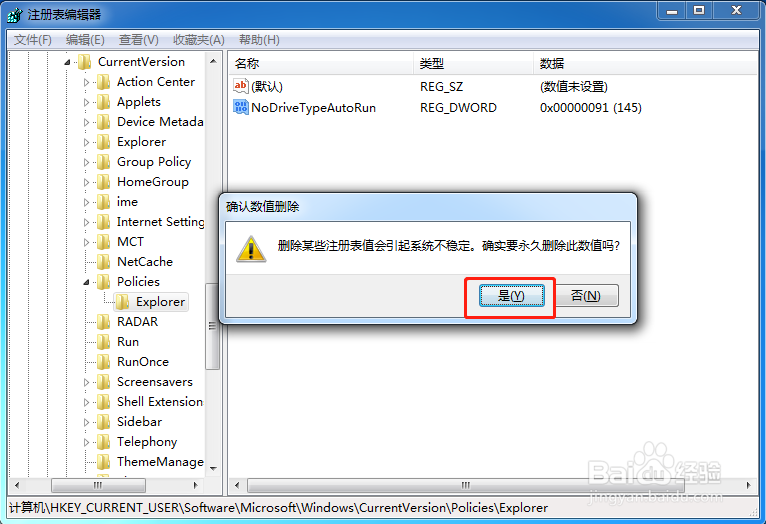 电脑鼠标失灵了怎么办？
