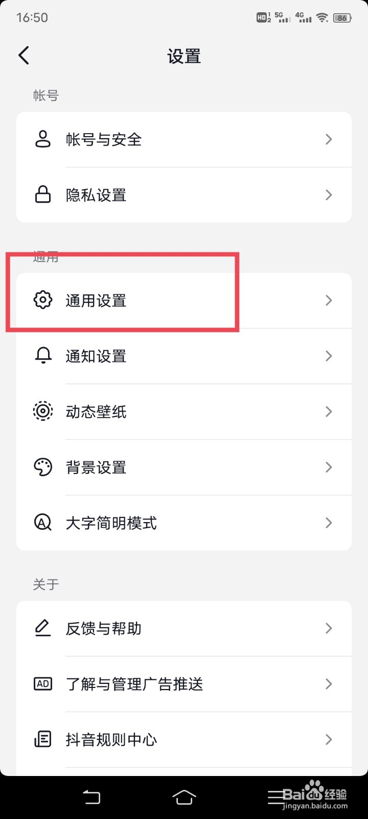 抖音如何调节画质