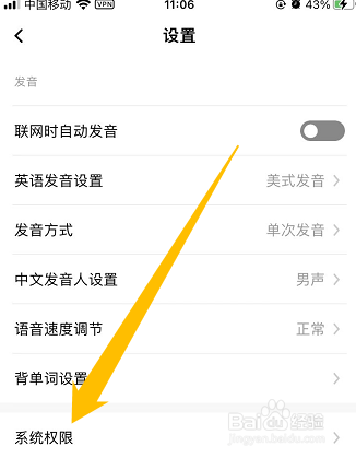 怎么开启百度翻译app的订阅内容