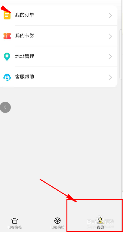 闲置的衣服要怎么捐出去?
