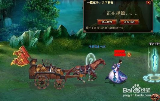 《武道破天》新手指导之完成声望任务