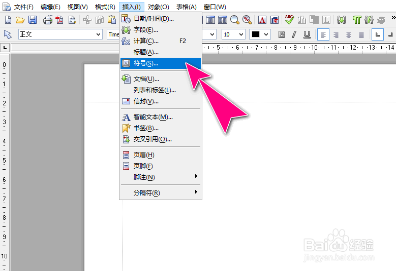 怎么用MicroWord工具给WORD文档插入音乐符号♫