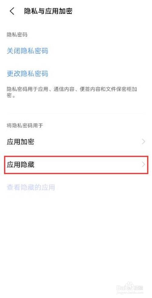 iqooz3如何隐藏桌面软件