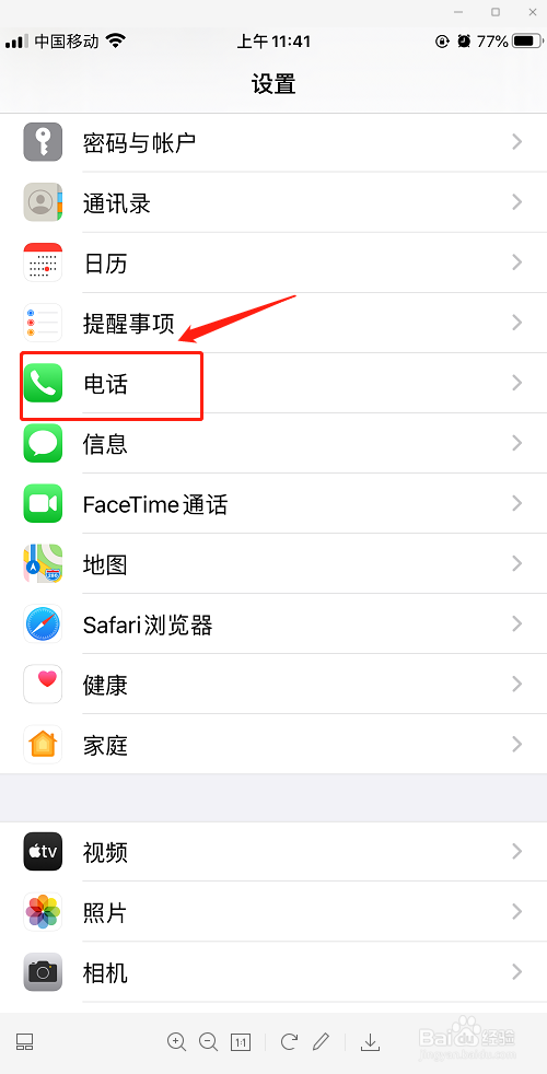 手机打不出去电话但能接电话
