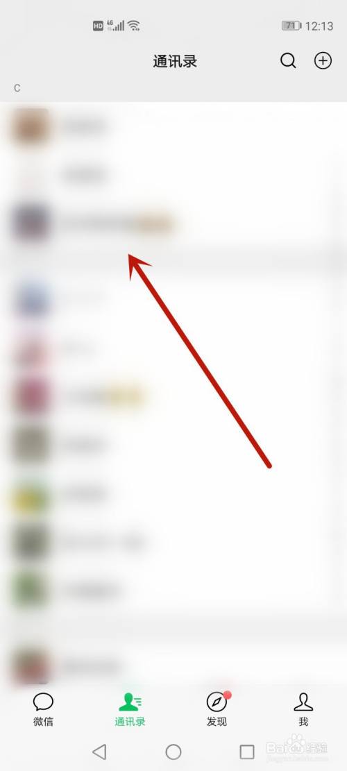 对方把我微信删了怎么加回来