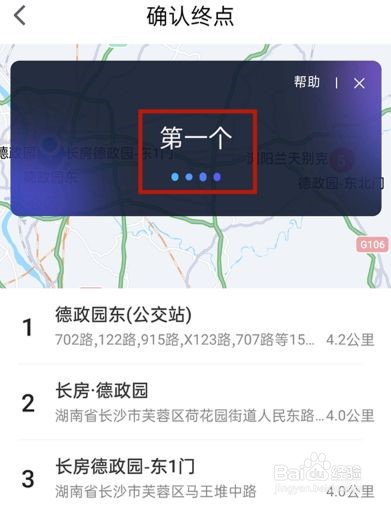 腾讯地图语音唤醒口令怎么叫
