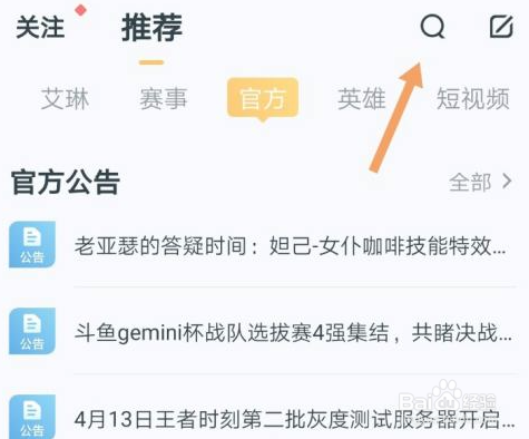 王者荣耀艾琳女武神皮肤怎么获得?
