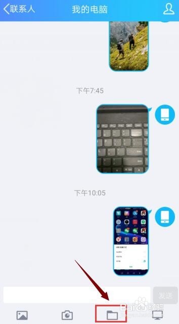 怎样把手机上的文件保存到电脑上？