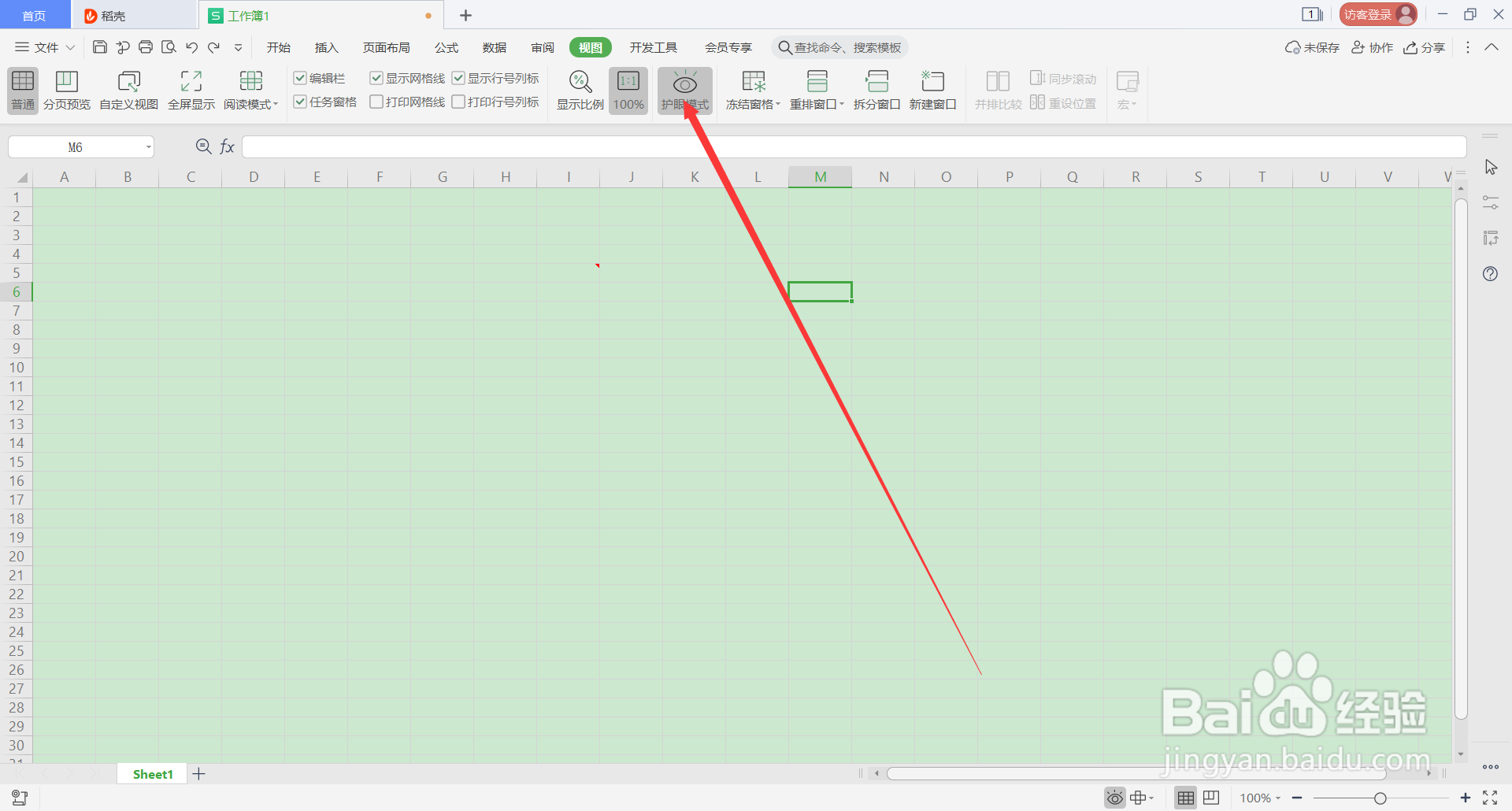 WPS表格中的Alt快捷键(18)