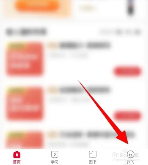 希望学APP如何查看订单物流