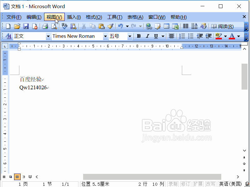 怎么快速去掉Word2003页眉页脚里的下划线