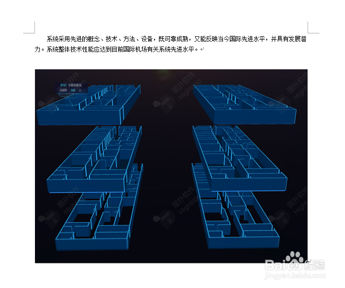 word 文档插入图片显示不全