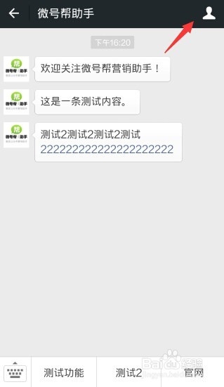 微信公众账号自定义菜单设置推事件和超链接教程