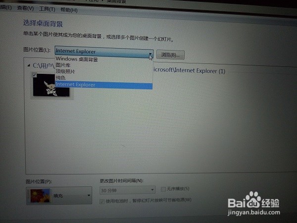 WIN7系统怎么修改屏幕背景