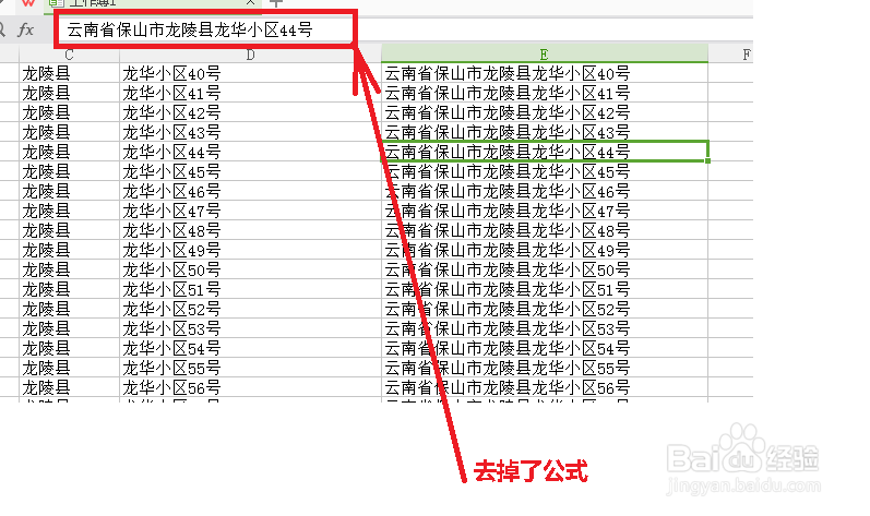 电子表格中多列合并一列的操作方法!