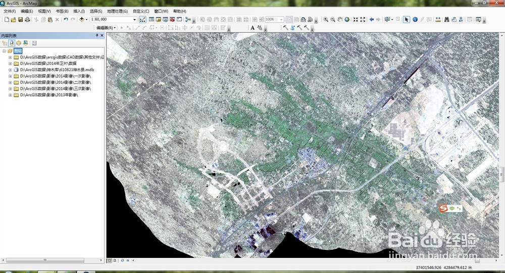 ArcGIS软件用Excel表格导入坐标