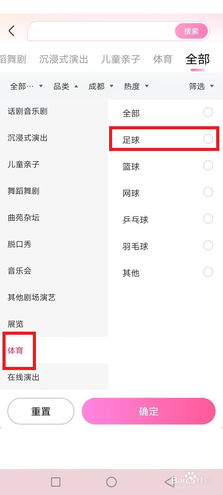 成都中超比赛门票怎么买