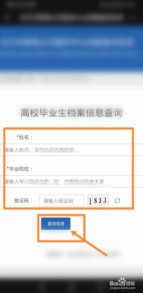 如何查看湖南个人档案信息