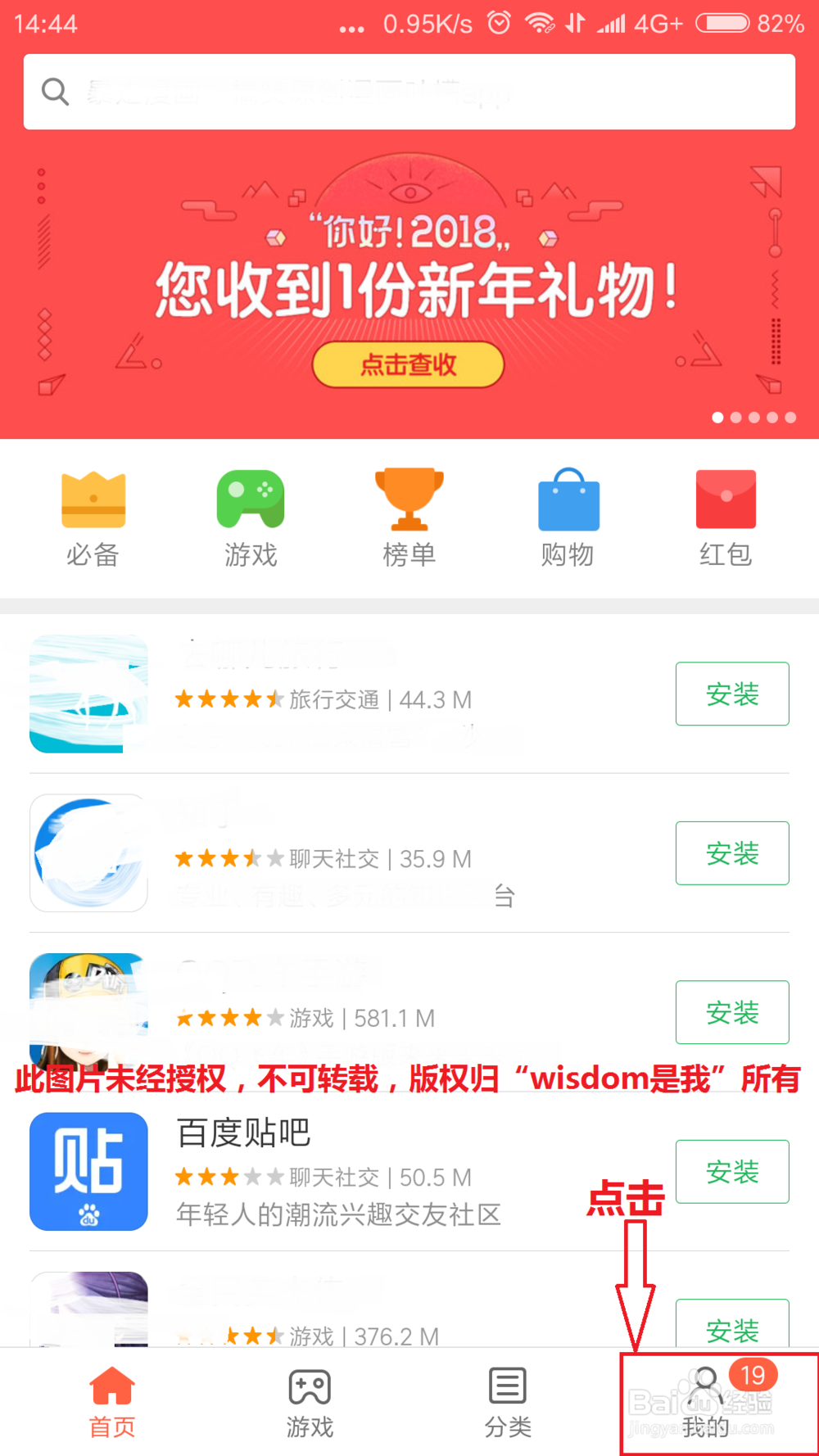 小米5s plus怎么删除软件