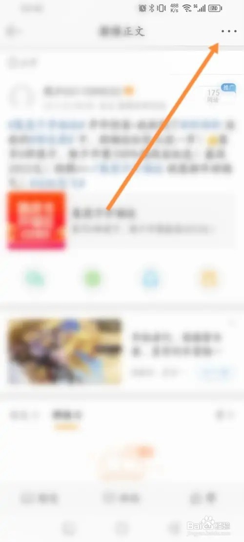 微博APP里面怎么发起抽奖？