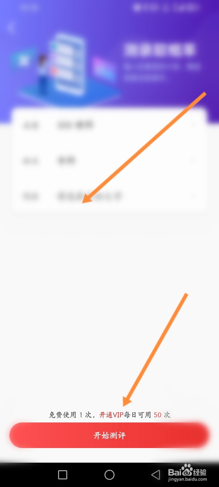 优志愿软件怎么测录取率
