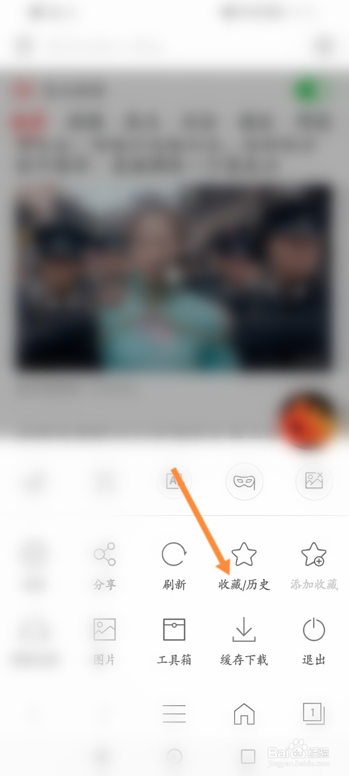 e浏览器怎么清除全部历史记录
