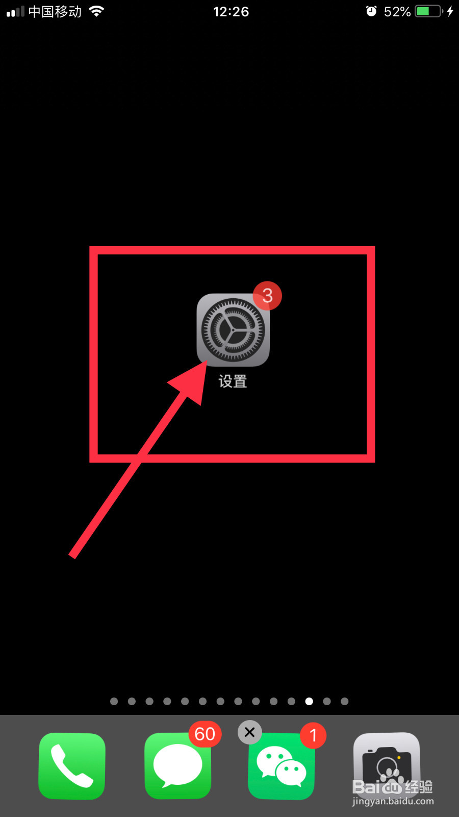 iPhoneXR信号差怎么办