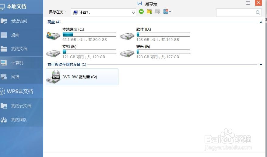 如何设置截图图片默认保存到某个文件夹
