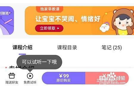 丁香妈妈怎么买课程