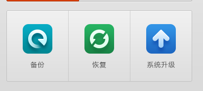 小米手机怎么升级系统