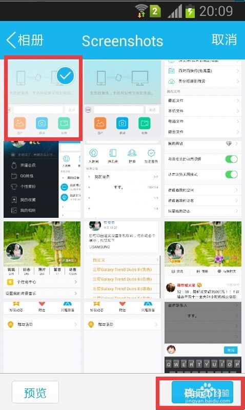 如何把照片上传电脑