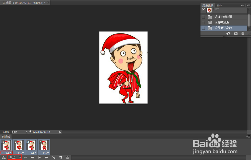 如何用ps制作gif动图