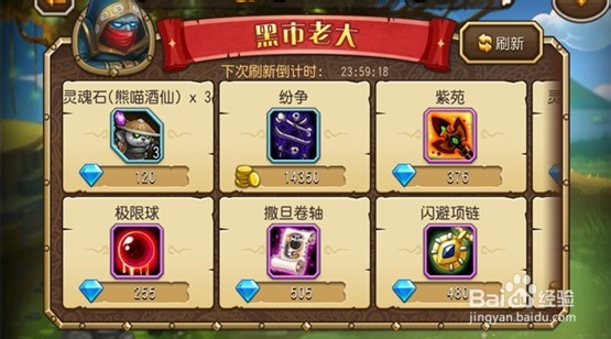 《刀塔传奇》攻略：[4]地精商人和黑市老大