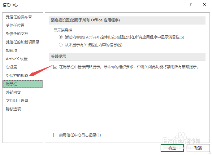 去掉Word excel受保护的视图