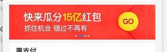 18年12月支付宝瓜分15亿红包活动怎么参加?