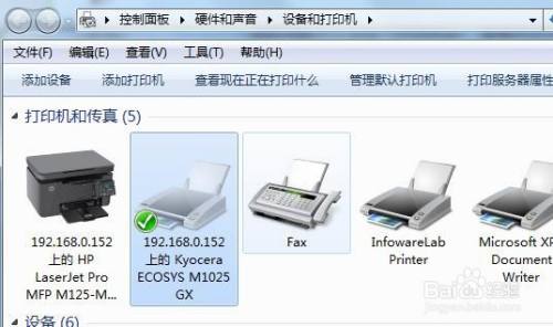 怎麼設置打印機為默認打印機